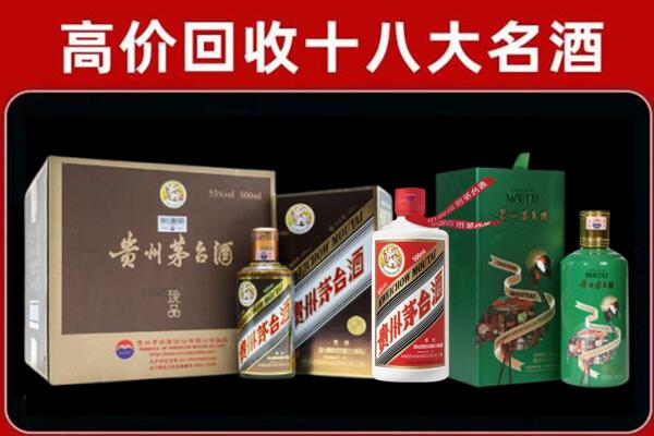河源回收铁盖茅台酒