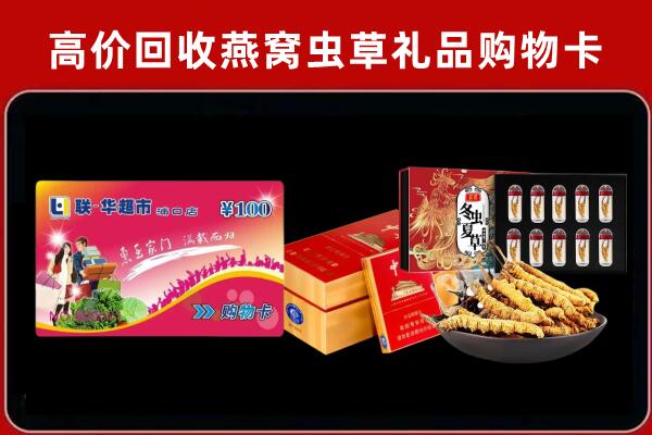 河源回收礼品卡
